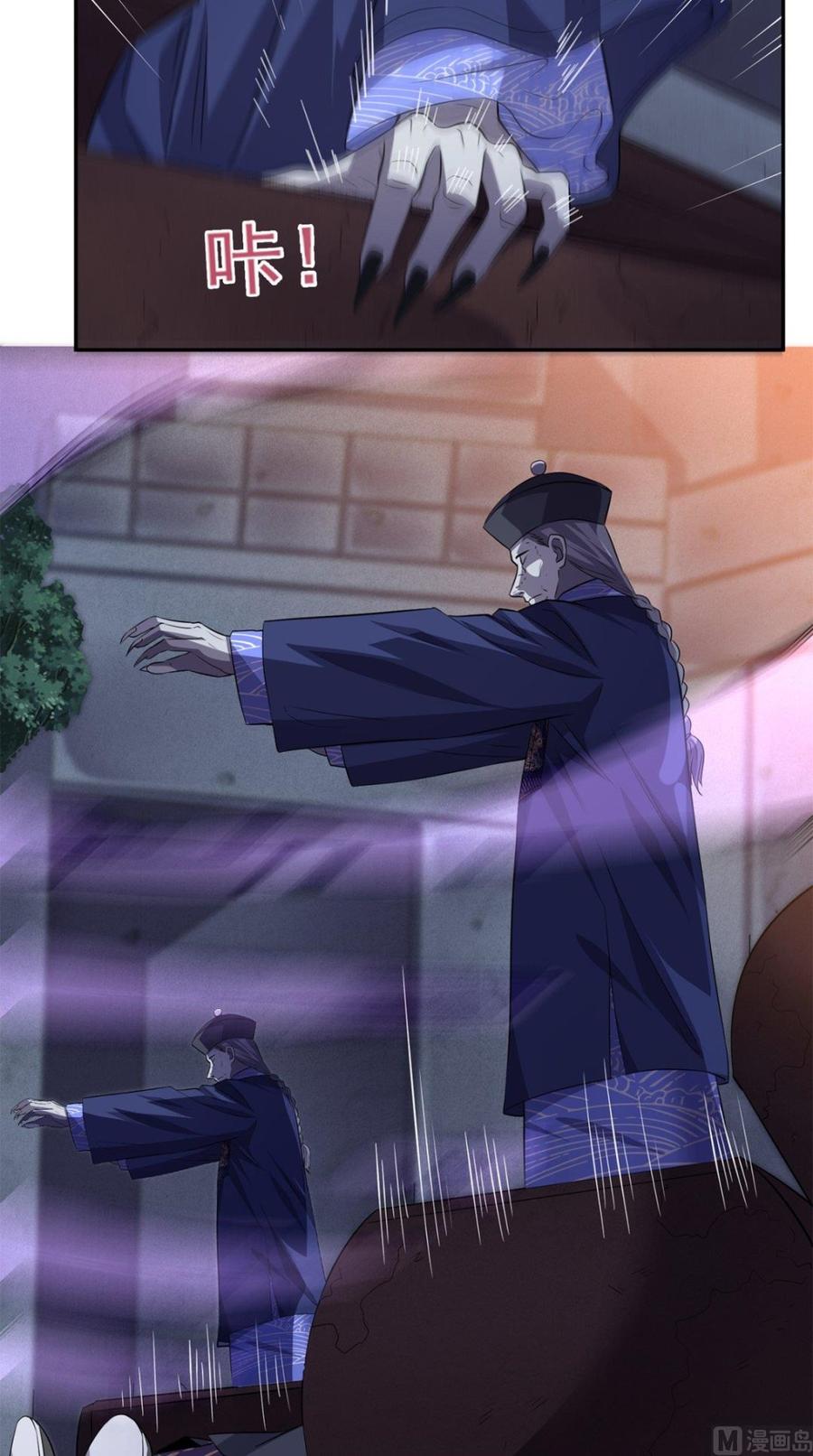 Super WeChat Chapter 49 Gambar 16